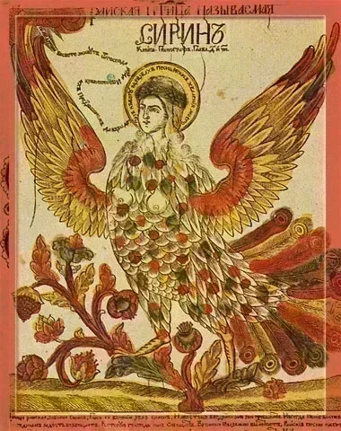 Sirin