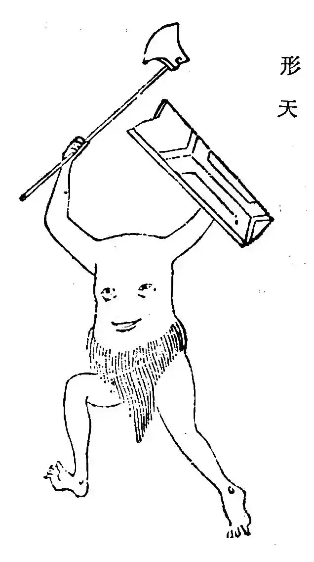 Xingtian (刑天)